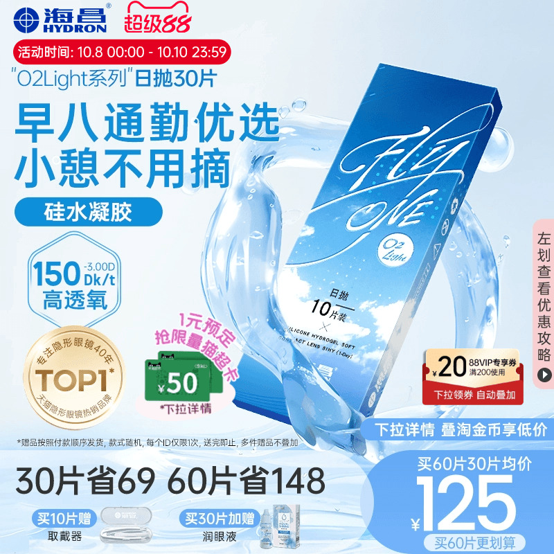 加购优先发货  限时赠品不叠加 每个ID限1份