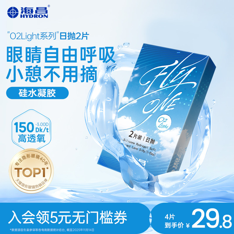 ����O2Light��ˮ��������2/4Ƭ���ν����۾���͸���ٷ��콢����Ʒ