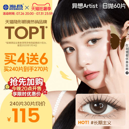 *加赠镜片按最高度数发出，度数调整需备注