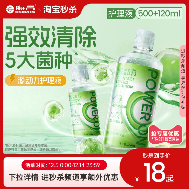 新品上市  锁水保湿