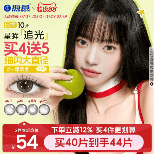 *加赠镜片按最高度数发出，度数调整需备注