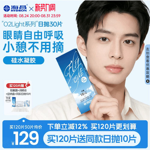 *加赠镜片按最高度数发出，度数调整需备注