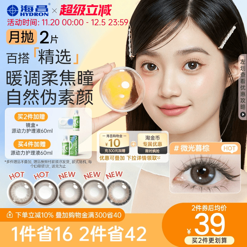 加购优先发货  限时赠品不叠加 每个ID限1份