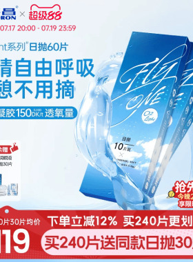 【限时买赠】海昌O2Light硅水凝胶日抛60片隐形近视眼镜进口正品