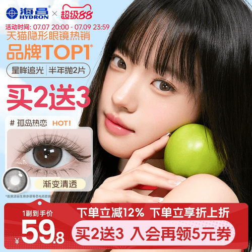 *加赠镜片按最高度数发出，单笔订单限领1份