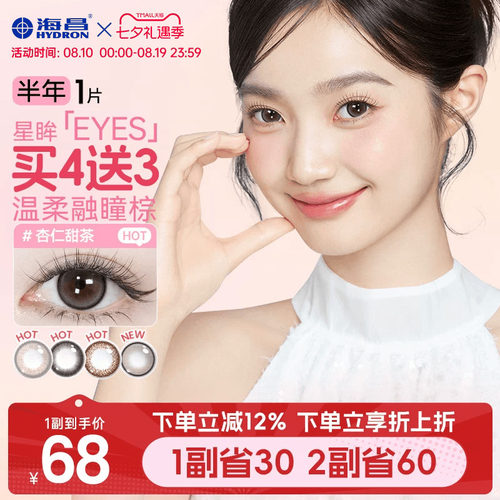 *加赠镜片按最高度数发出，单笔订单限领1份