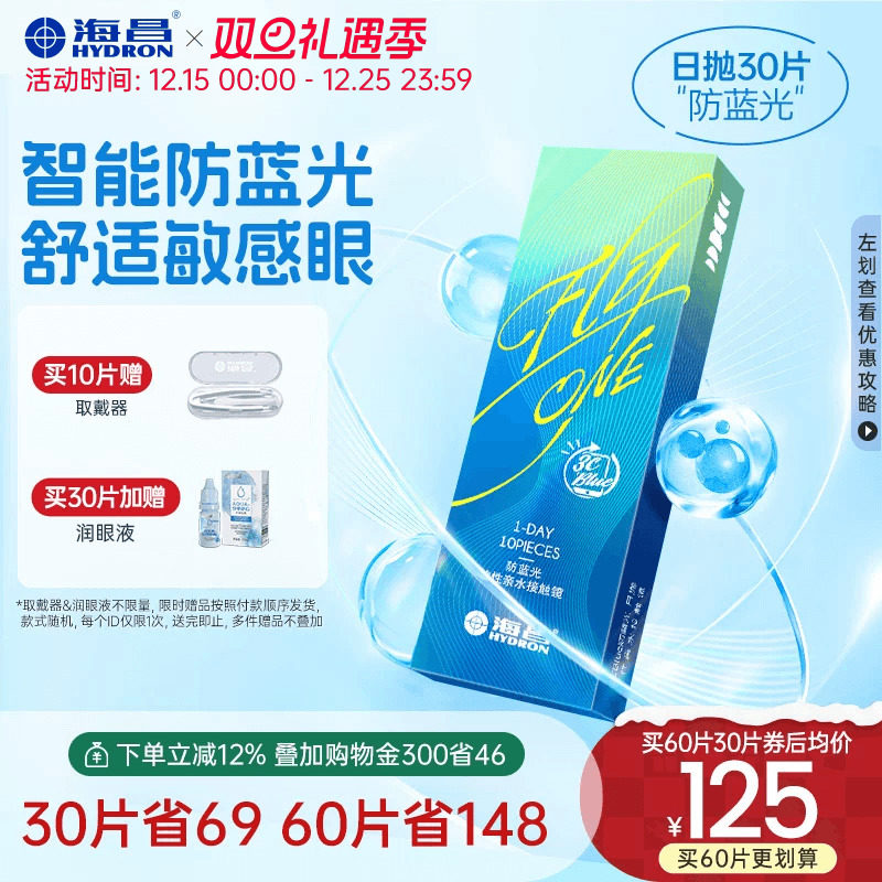 加购优先发货  限时赠品不叠加 每个ID限1份