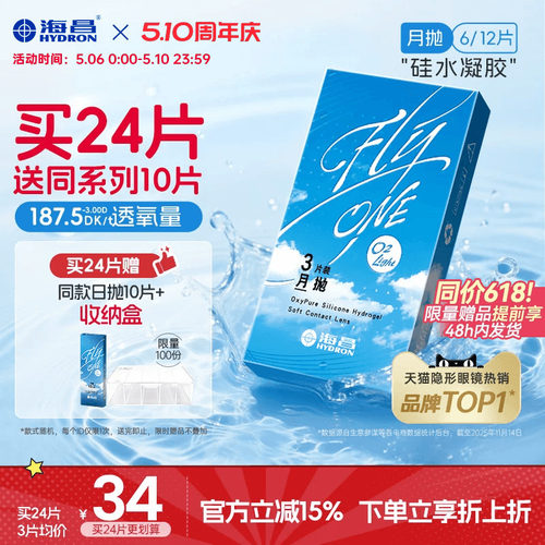 高透氧 告别束缚感 收藏加购优先发货