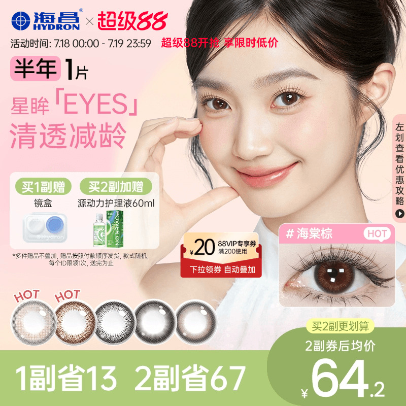 加购优先发货  限时赠品不叠加 每个ID限1份
