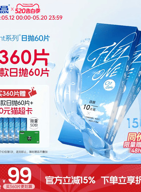 【保价618】海昌O2Light硅水凝胶日抛60片隐形近视眼镜进口正品