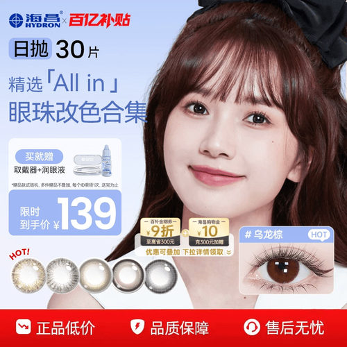 赠品每个ID限1份不叠加
