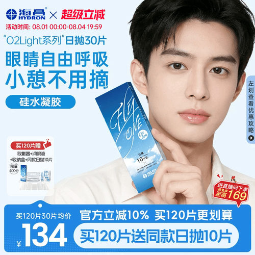 *加赠镜片按最高度数发出，度数调整需备注