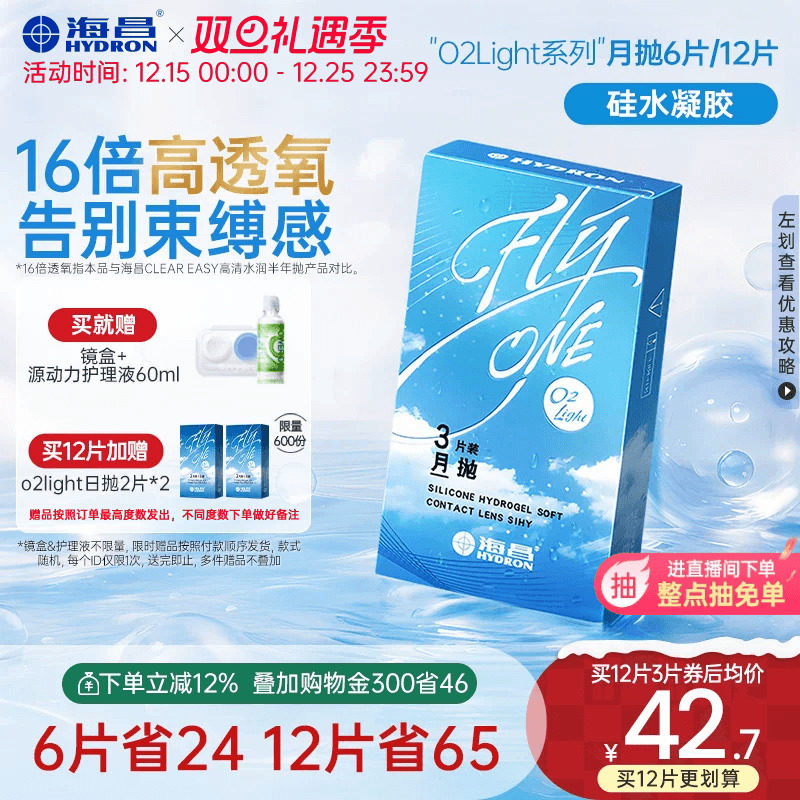 加购优先发货  限时赠品不叠加 每个ID限1份