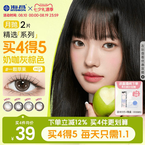 *加赠镜片按最高度数发出，单笔订单限领1份