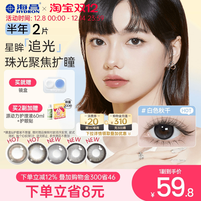 加购优先发货  限时赠品不叠加 每个ID限1份