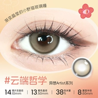 【НОВИНКА!Философия облаков】Очаровательные глаза дикой кошки