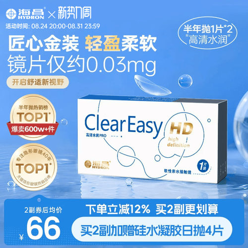 *加赠镜片按最高度数发出，度数调整需备注