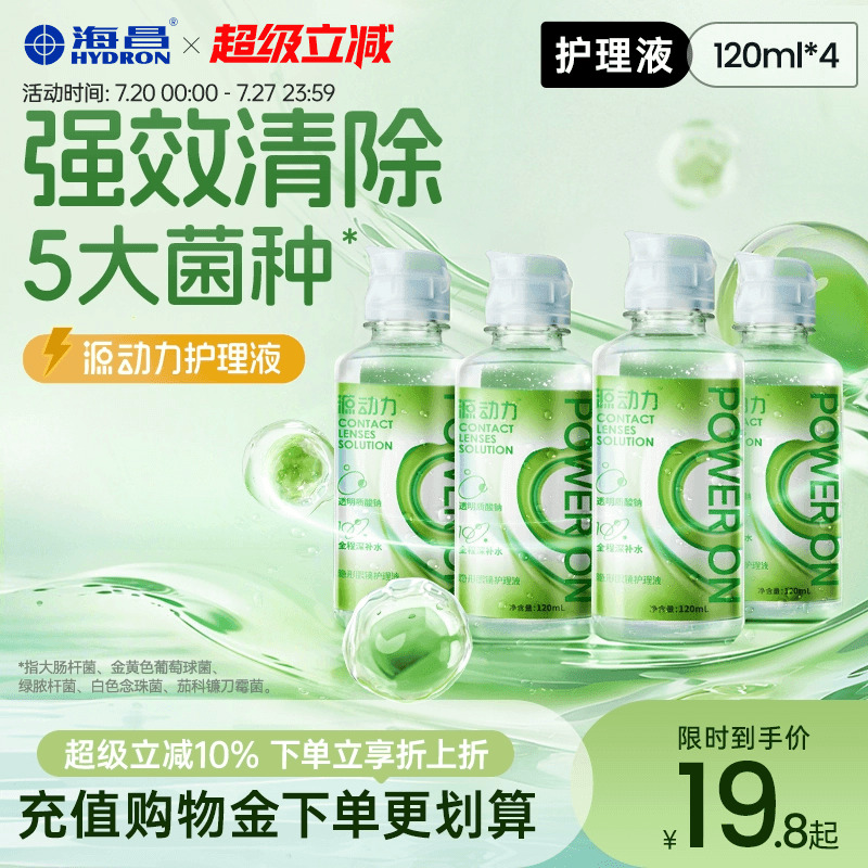 新品上市  锁水保湿