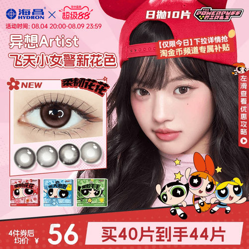 *加赠镜片按最高度数发出，度数调整需备注