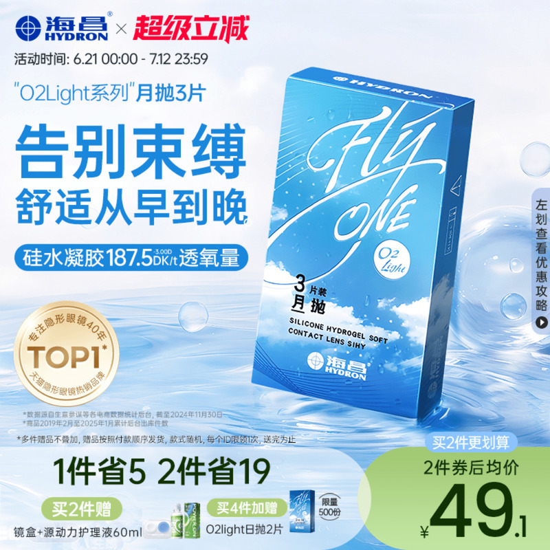 加购优先发货  限时赠品不叠加 每个ID限1份