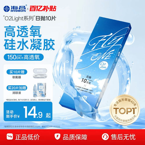 眼睛自由呼吸 小憩不用摘