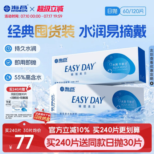 *加赠镜片按最高度数发出，度数调整需备注