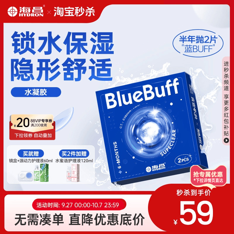 薄边设计 贴合不滑片