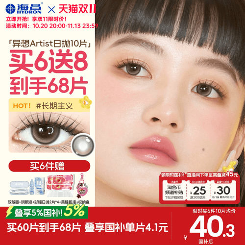 *加赠镜片按最高度数发出，度数调整需备注