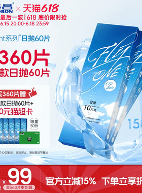 【限时买赠】海昌O2Light硅水凝胶日抛60片隐形近视眼镜进口正品