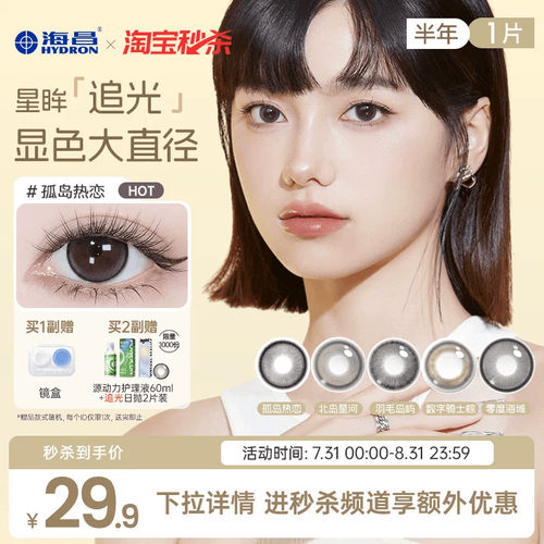 加购优先发货  限时赠品不叠加 每个ID限1份