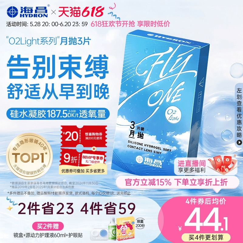 加购优先发货限时赠品不叠加每个ID限1份