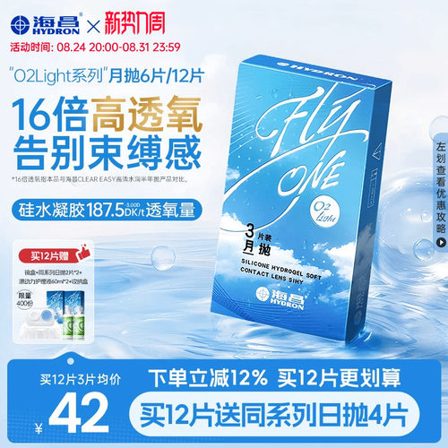 *加赠镜片按最高度数发出，度数调整需备注