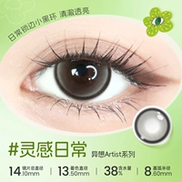 【НОВИНКА!Daily Inspiration】Модель с эффектом темных глаз