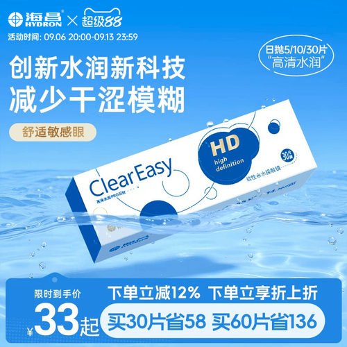创新水润新科技 减少干涩模糊