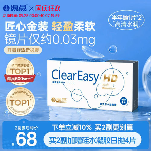 *加赠镜片按最高度数发出，度数调整需备注