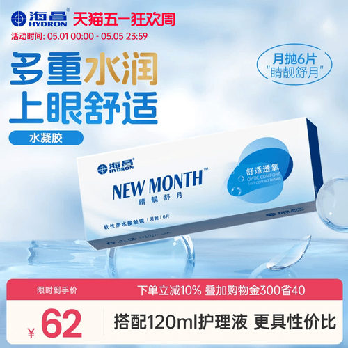 多重水润 上眼舒适 收藏加购优先发货
