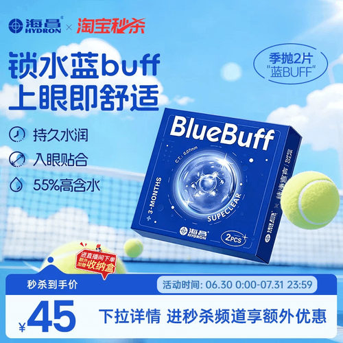长效保湿  轻薄舒适 收藏加购优先发货