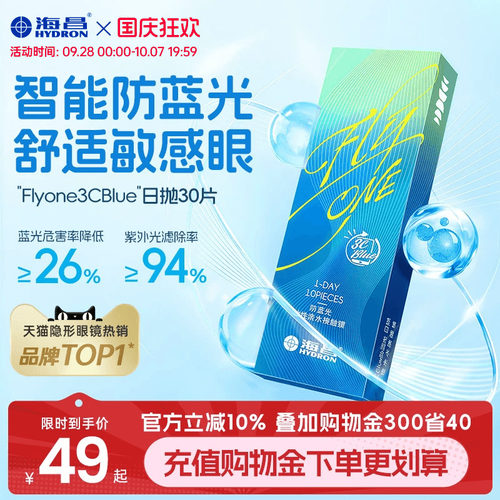 智能防蓝光 舒适敏感眼 收藏加购优先发货