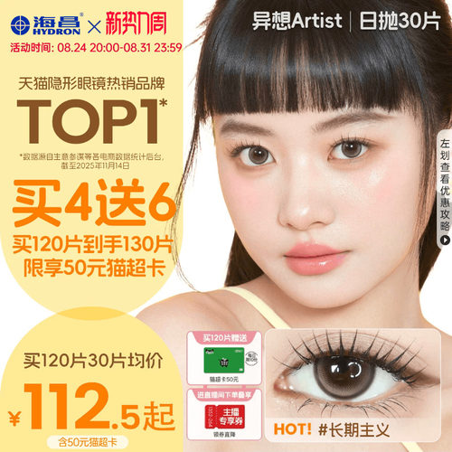 *加赠镜片按最高度数发出，度数调整需备注