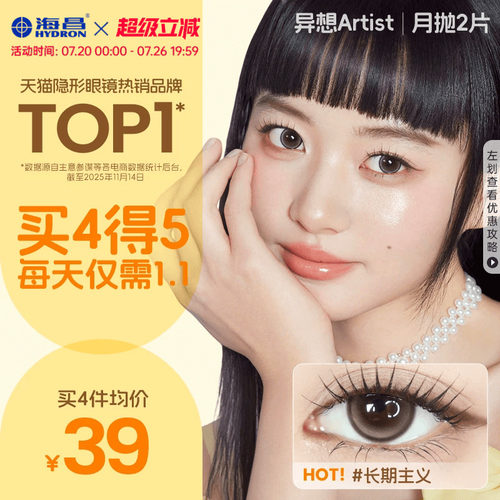 *加赠镜片按最高度数发出，单笔订单限领1份