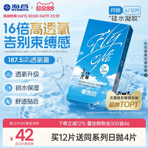 高透氧 告别束缚感 收藏加购优先发货