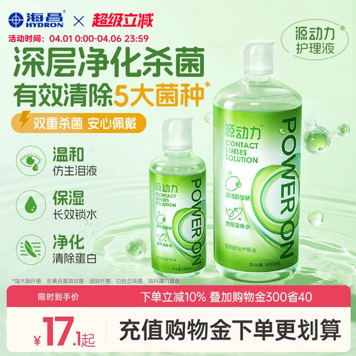 深层净化杀菌 清除5大菌种