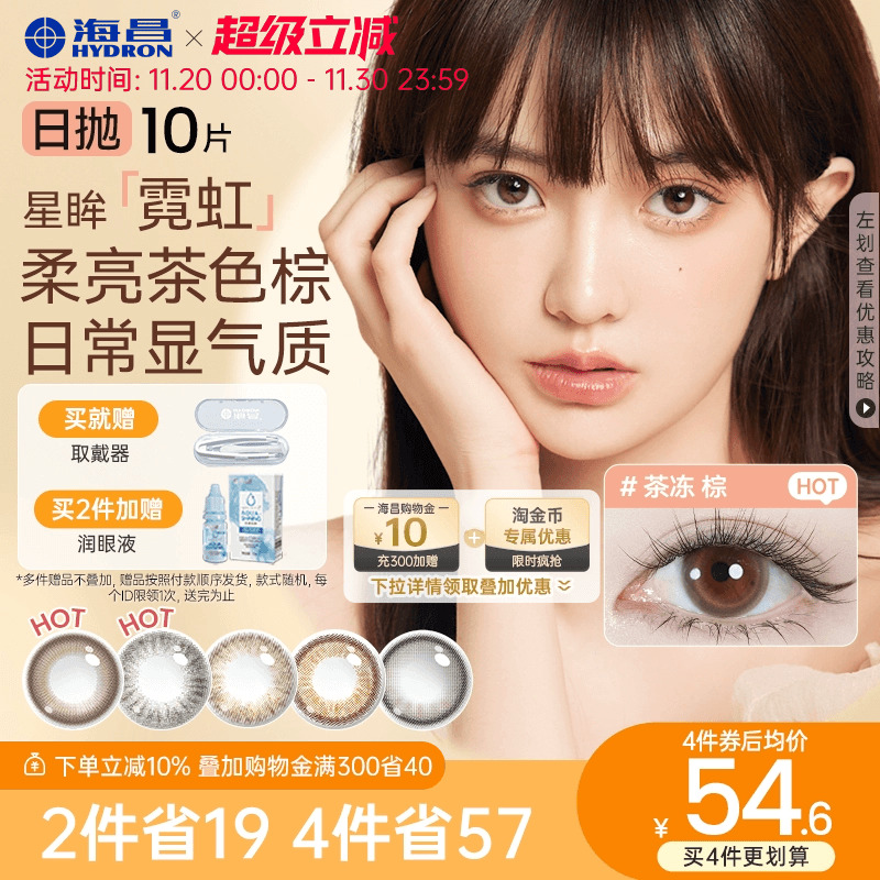 赠品每个ID限1份不叠加