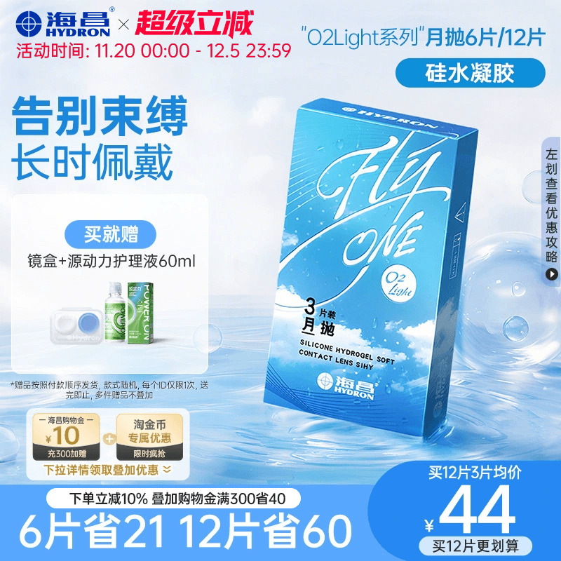 加购优先发货  限时赠品不叠加 每个ID限1份