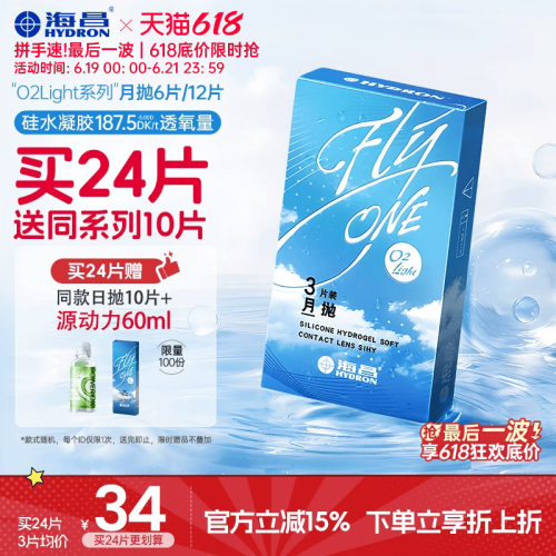 高透氧 告别束缚感 收藏加购优先发货
