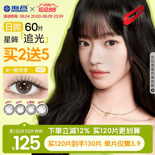 *加赠镜片按最高度数发出，度数调整需备注