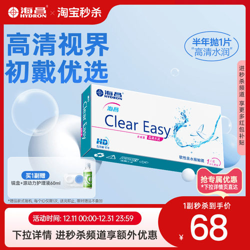 加购优先发货  限时赠品不叠加 每个ID限1份