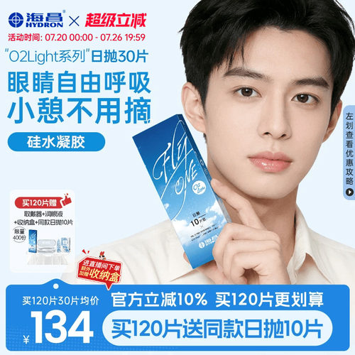 *加赠镜片按最高度数发出，度数调整需备注