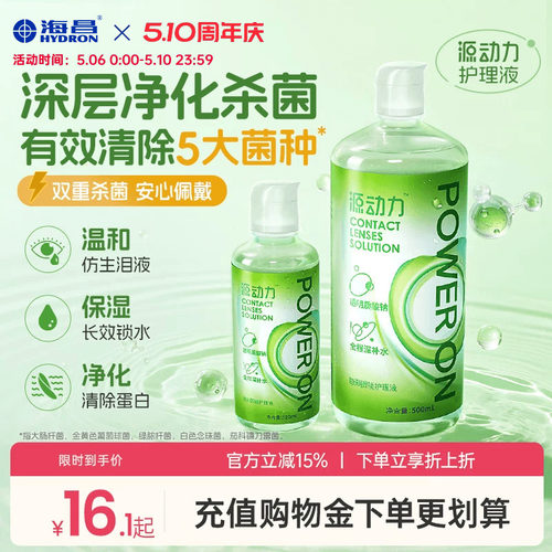 深层净化杀菌 清除5大菌种