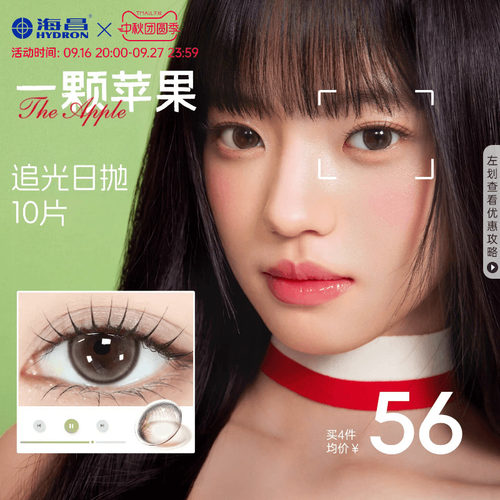 *加赠镜片按最高度数发出，度数调整需备注